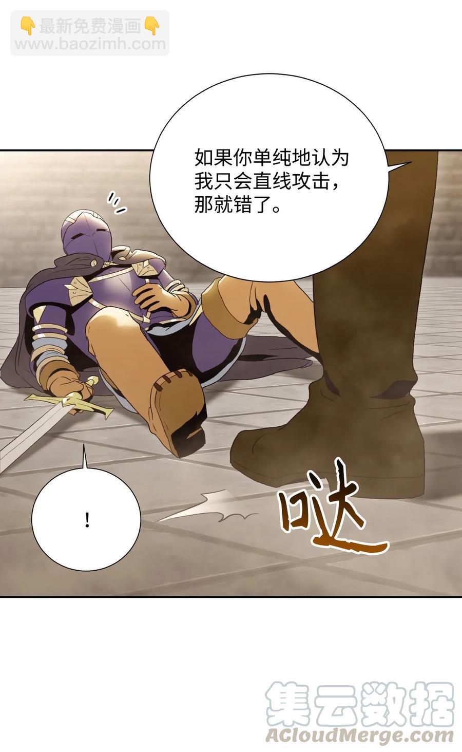 《骷髅骑士没能守住副本》39 剑气 第33页