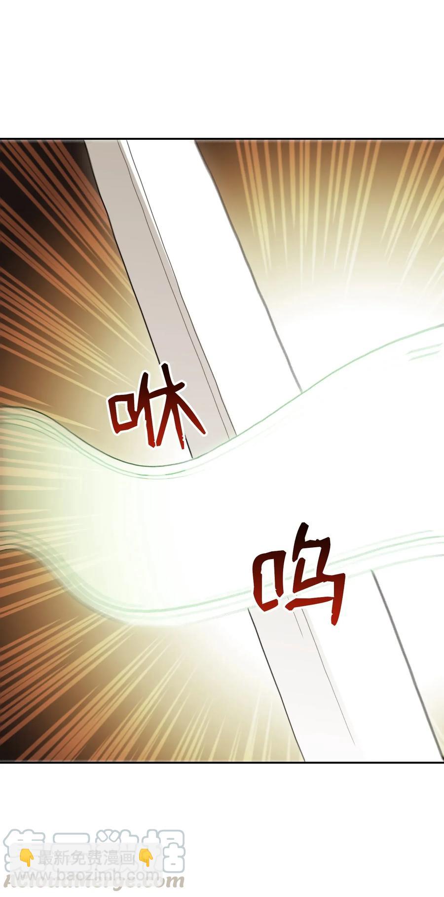 《骷髅骑士没能守住副本》39 剑气 第37页