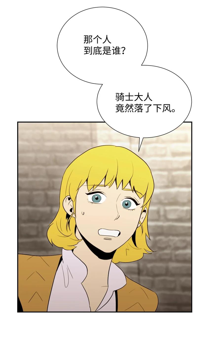《骷髅骑士没能守住副本》39 剑气 第3页
