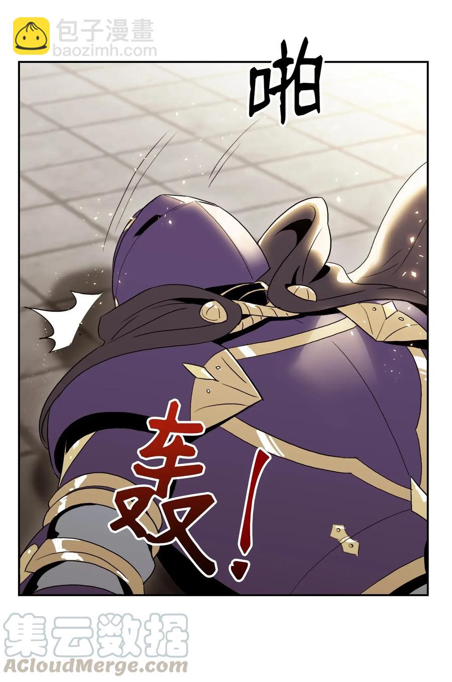 《骷髅骑士没能守住副本》39 剑气 第41页