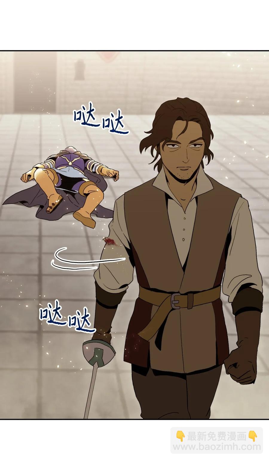《骷髅骑士没能守住副本》39 剑气 第42页
