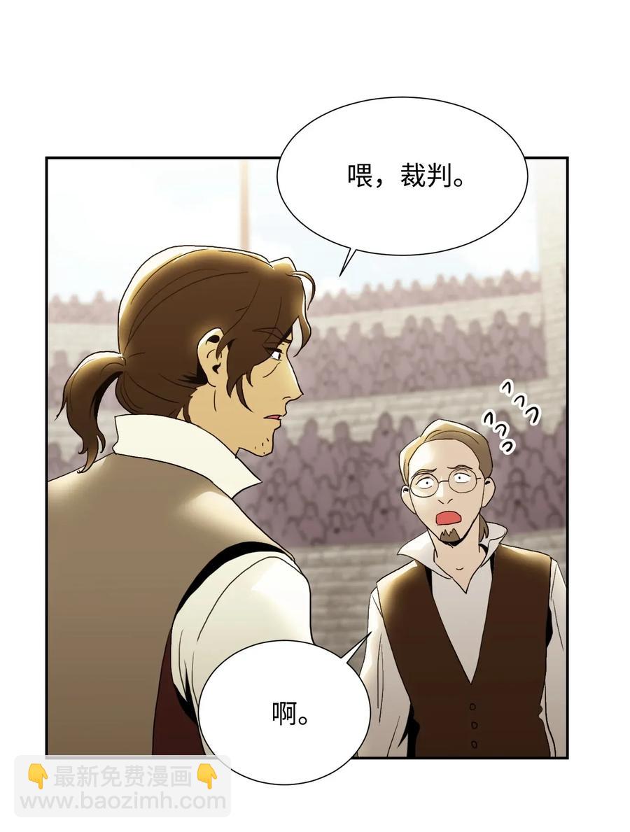 《骷髅骑士没能守住副本》39 剑气 第43页