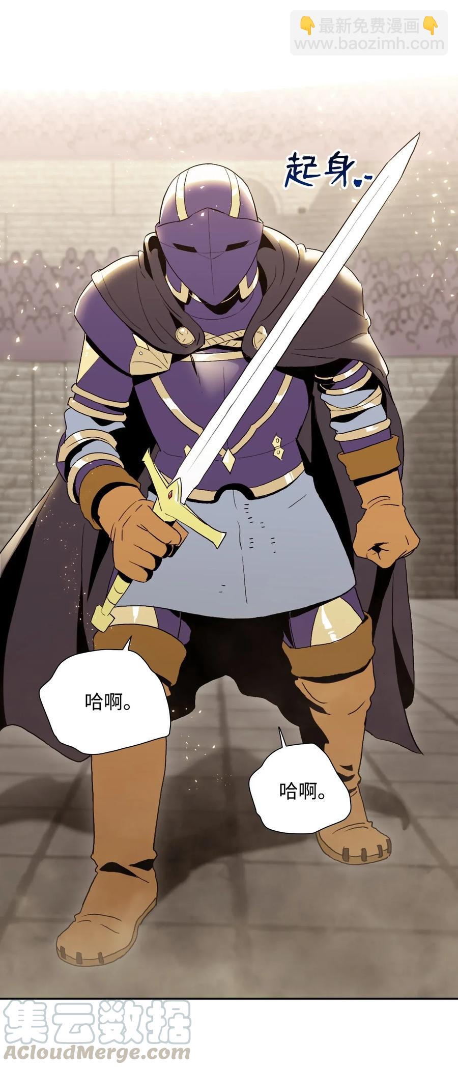 《骷髅骑士没能守住副本》39 剑气 第45页