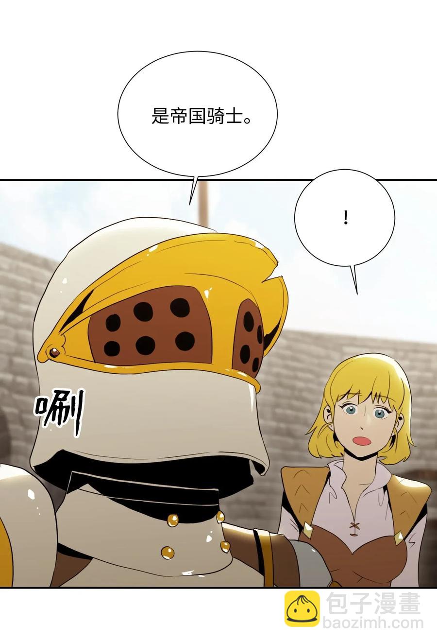 《骷髅骑士没能守住副本》39 剑气 第4页