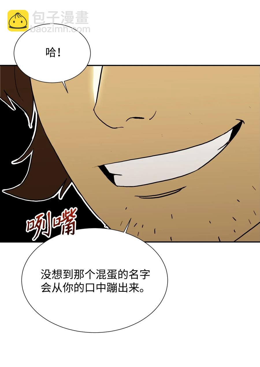 《骷髅骑士没能守住副本》39 剑气 第50页