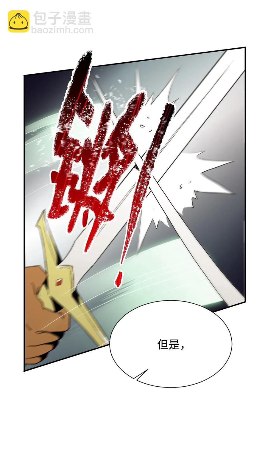 《骷髅骑士没能守住副本》38 势均力敌 第18页