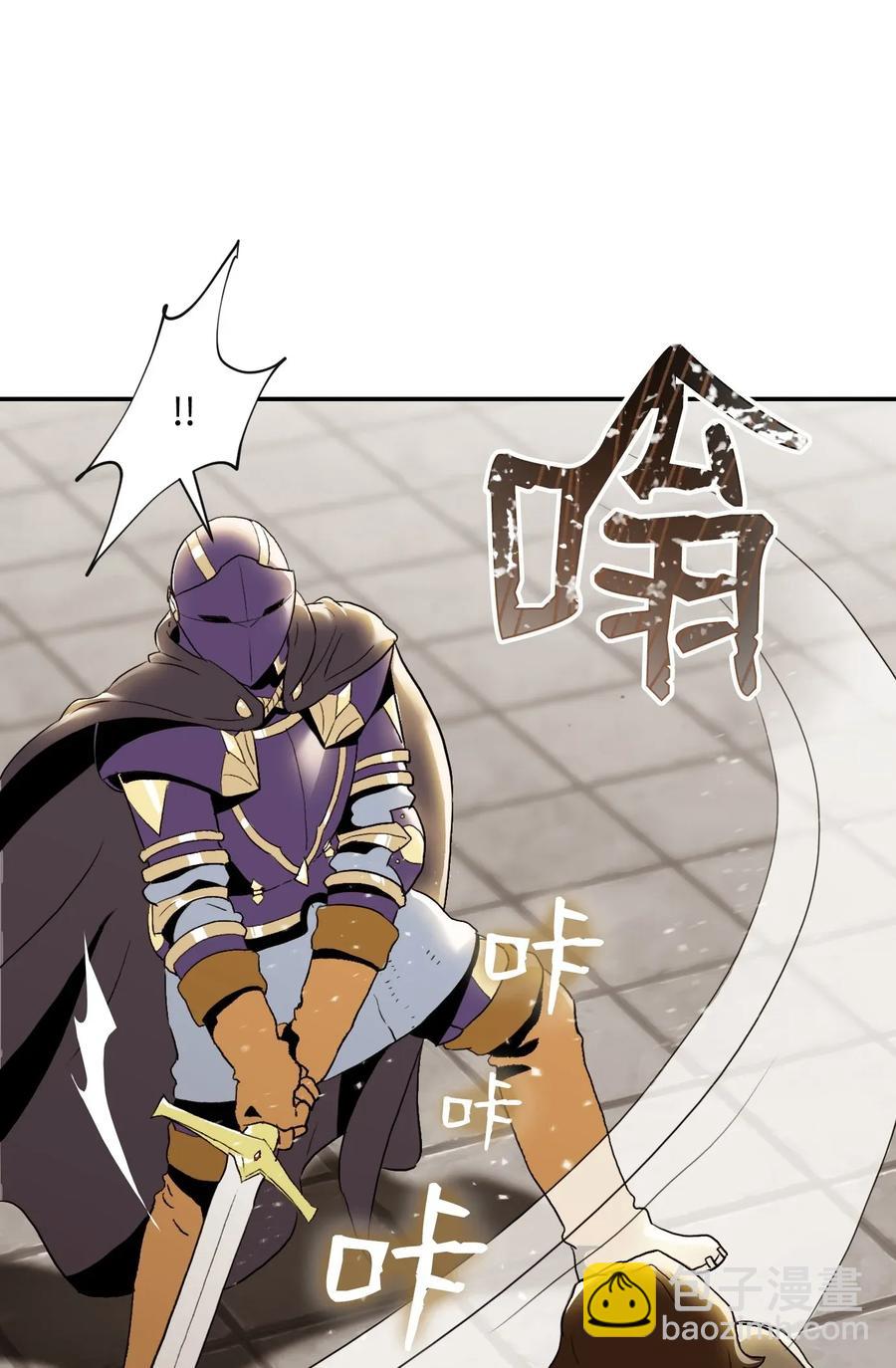 《骷髅骑士没能守住副本》38 势均力敌 第19页