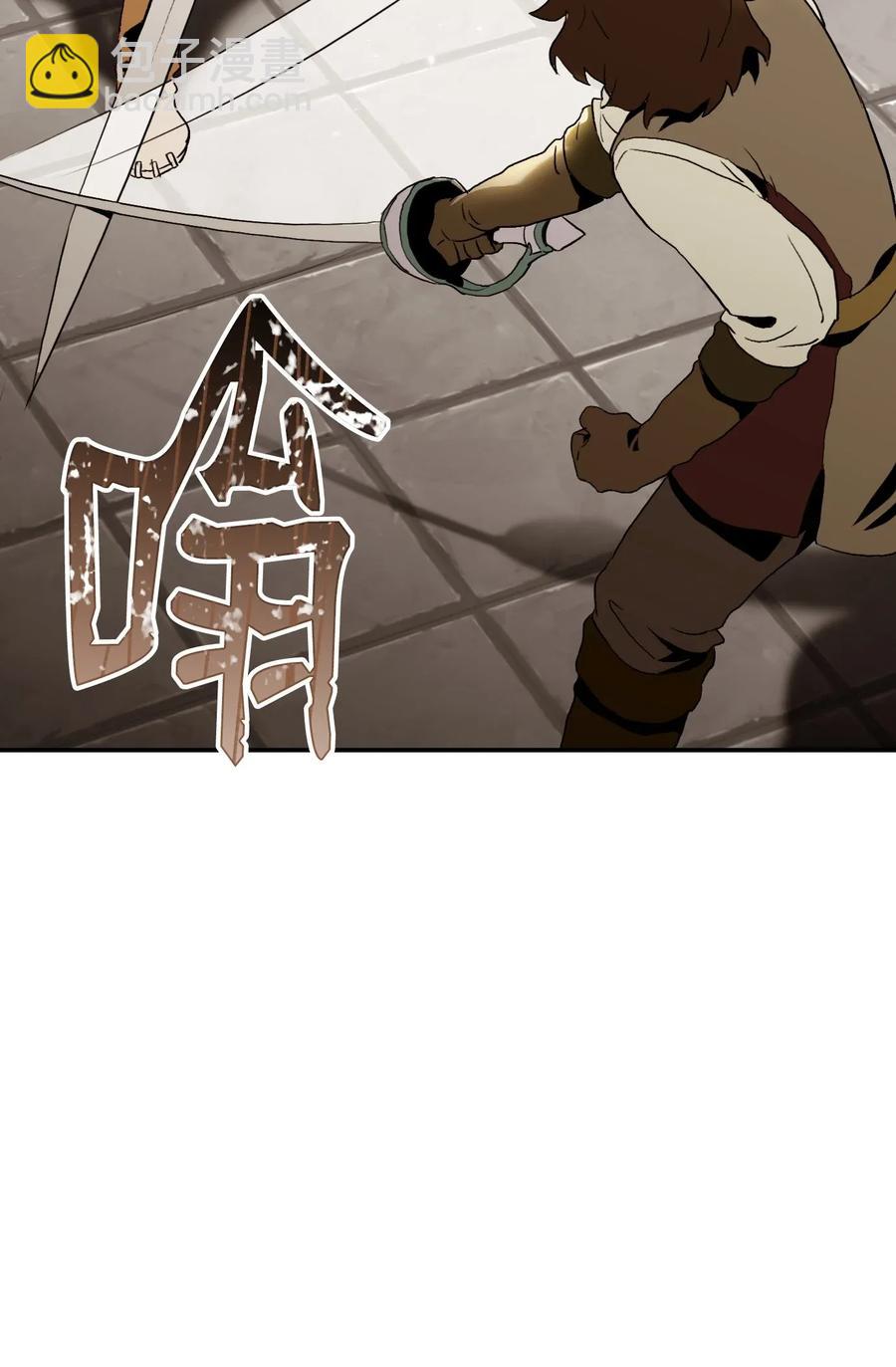 《骷髅骑士没能守住副本》38 势均力敌 第20页