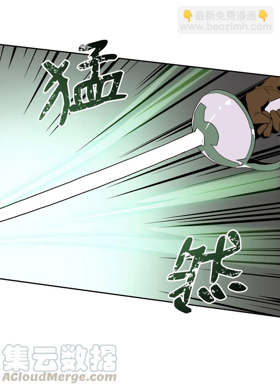 《骷髅骑士没能守住副本》38 势均力敌 第25页