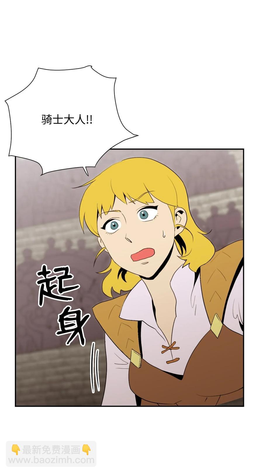 《骷髅骑士没能守住副本》38 势均力敌 第27页