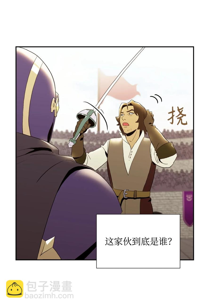 《骷髅骑士没能守住副本》38 势均力敌 第36页