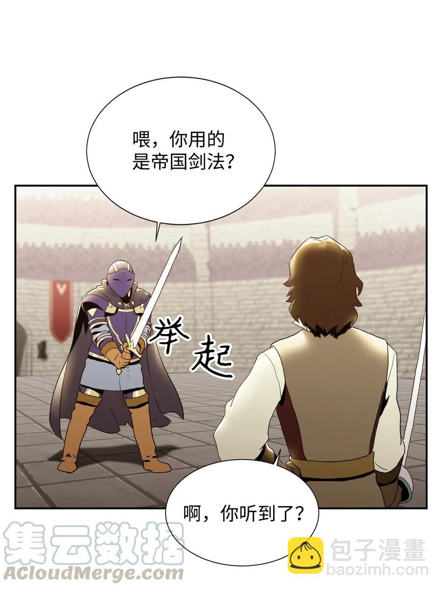 《骷髅骑士没能守住副本》38 势均力敌 第37页