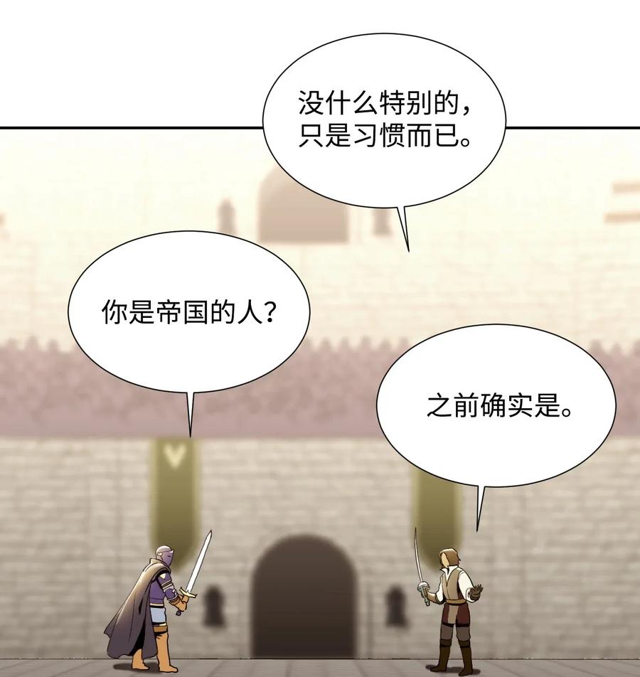 《骷髅骑士没能守住副本》38 势均力敌 第38页