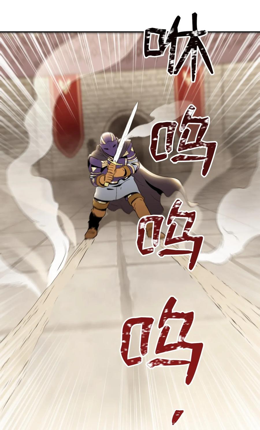 《骷髅骑士没能守住副本》38 势均力敌 第3页