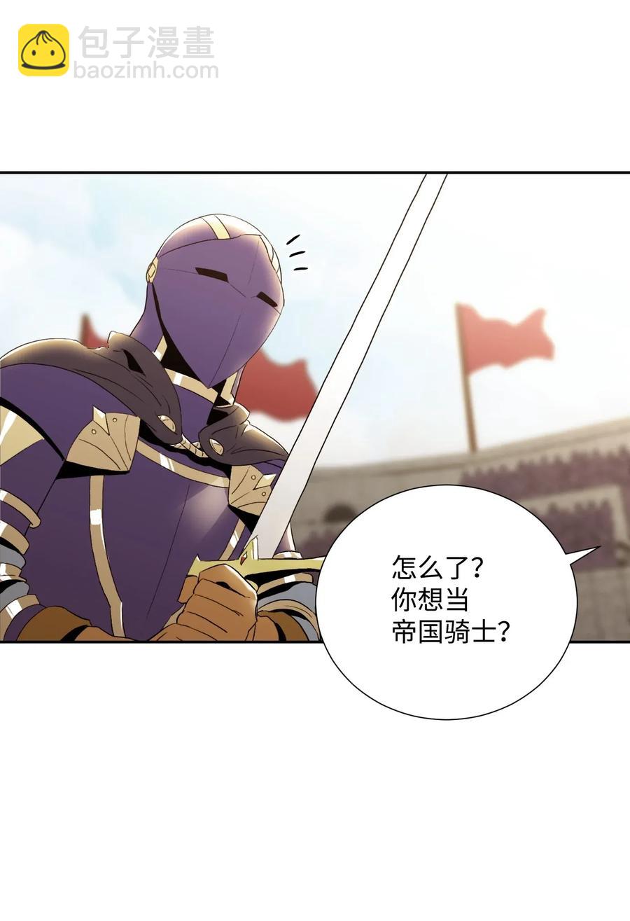 《骷髅骑士没能守住副本》38 势均力敌 第40页