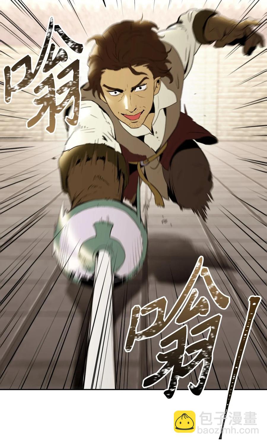 《骷髅骑士没能守住副本》38 势均力敌 第44页