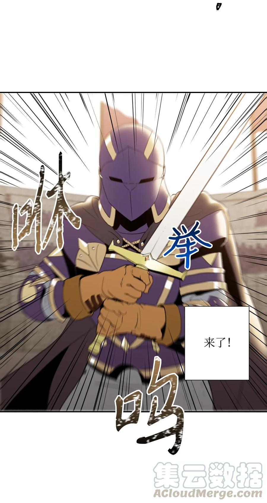 《骷髅骑士没能守住副本》38 势均力敌 第45页