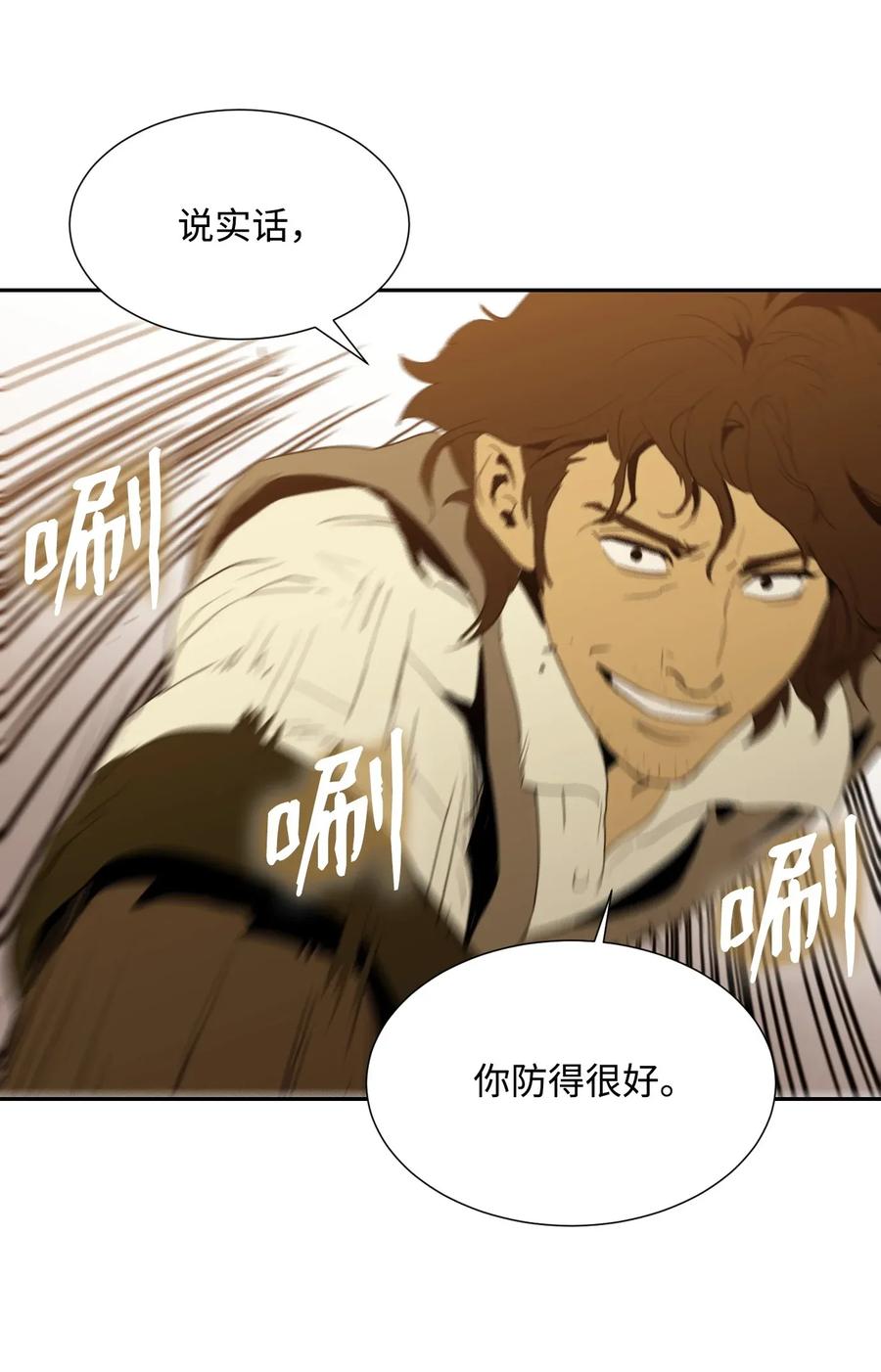 《骷髅骑士没能守住副本》38 势均力敌 第48页