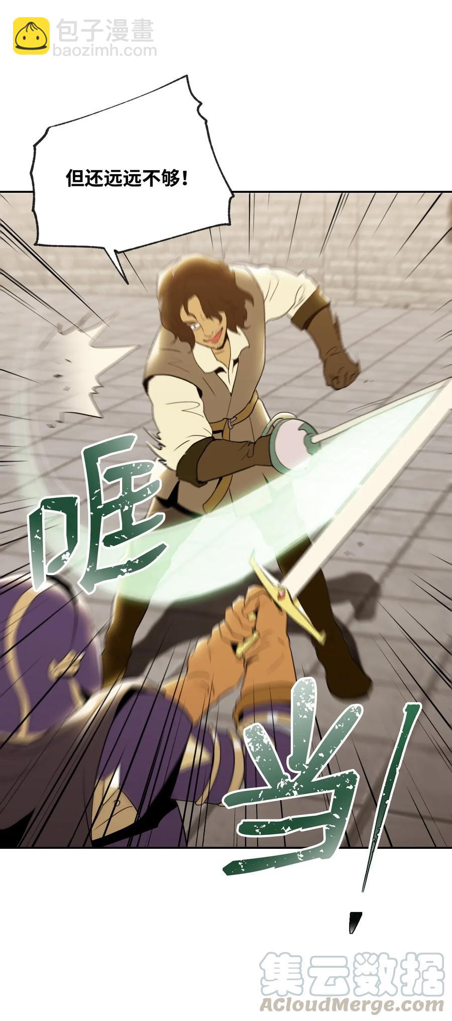 《骷髅骑士没能守住副本》38 势均力敌 第49页