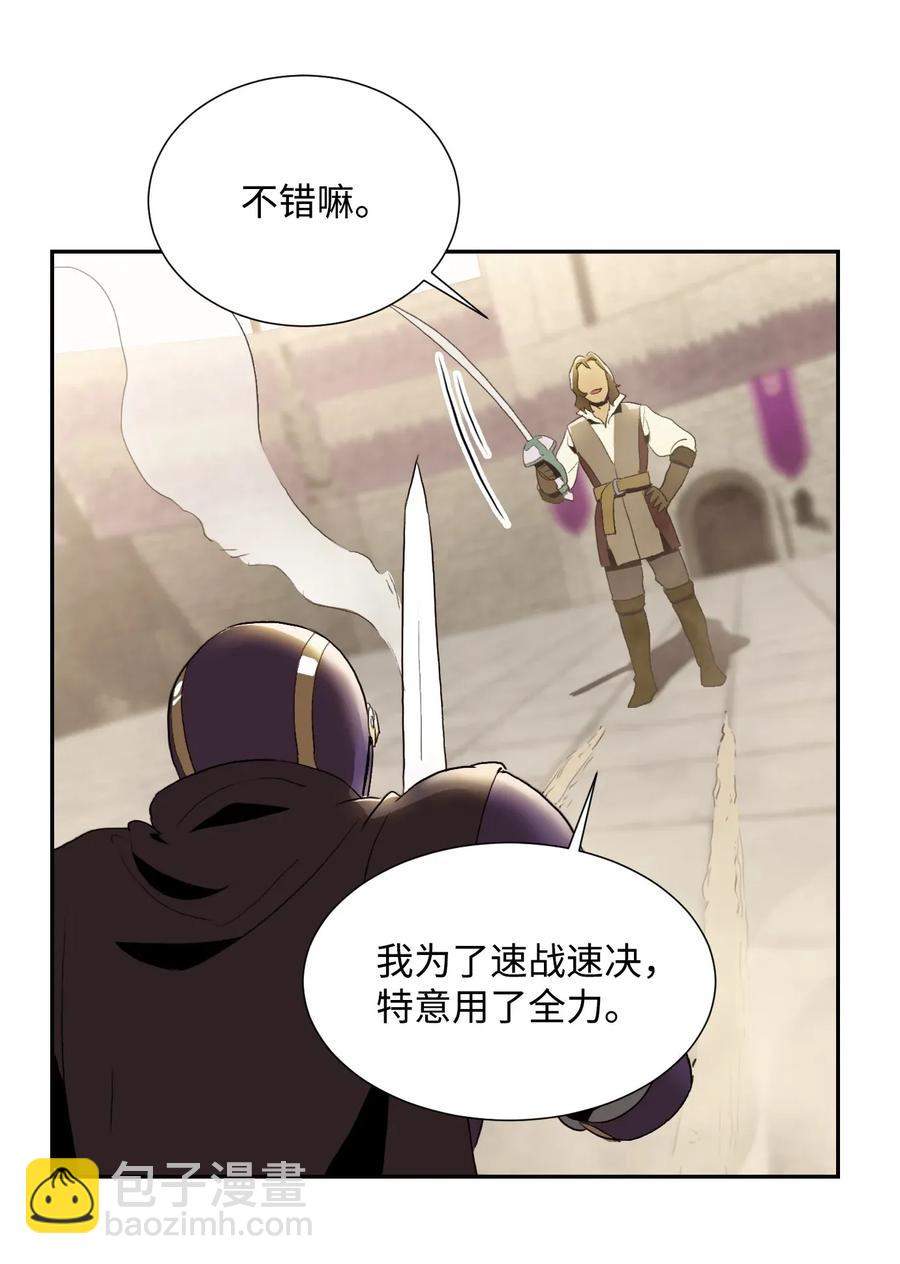 《骷髅骑士没能守住副本》38 势均力敌 第6页