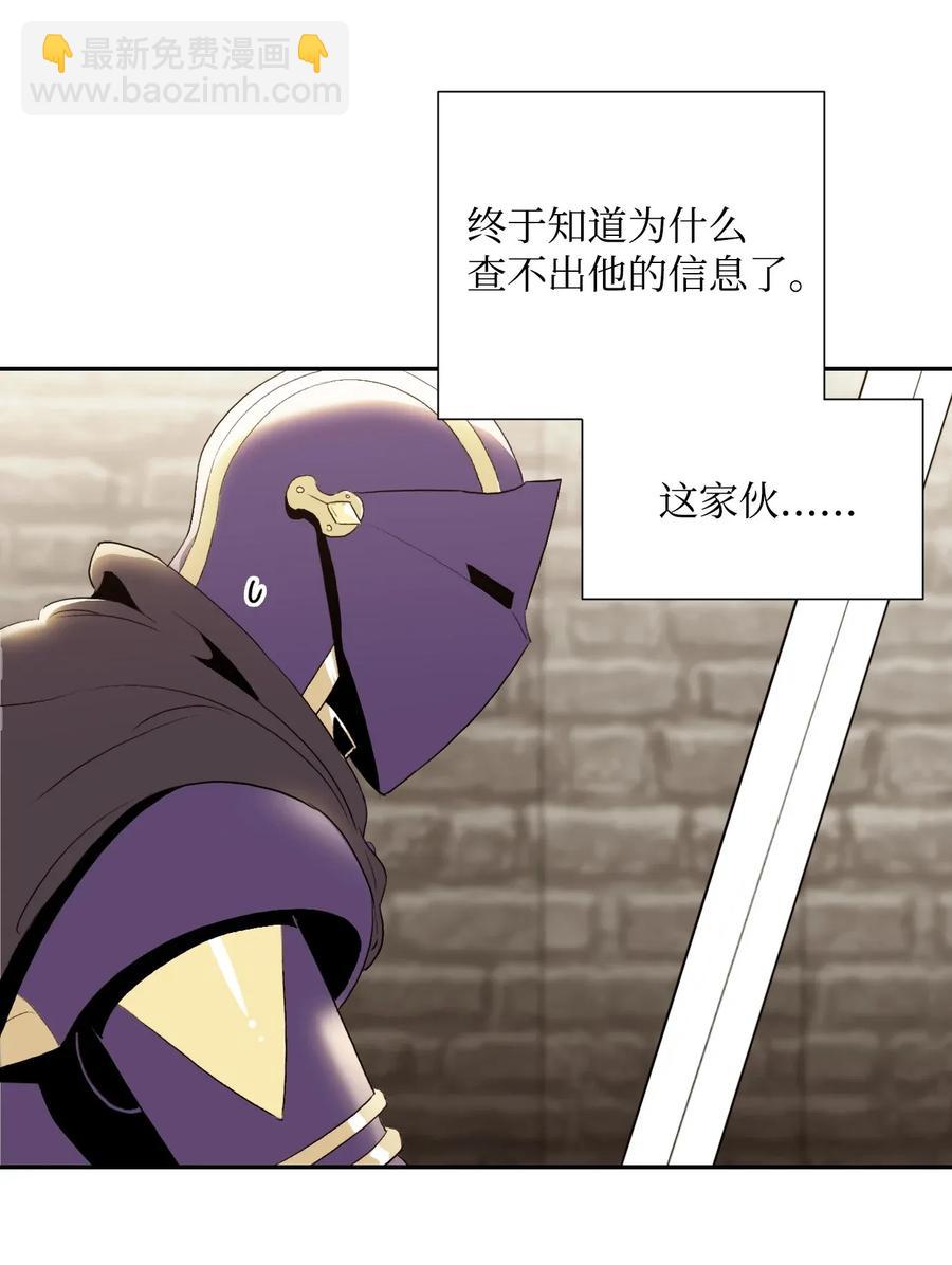 《骷髅骑士没能守住副本》38 势均力敌 第7页