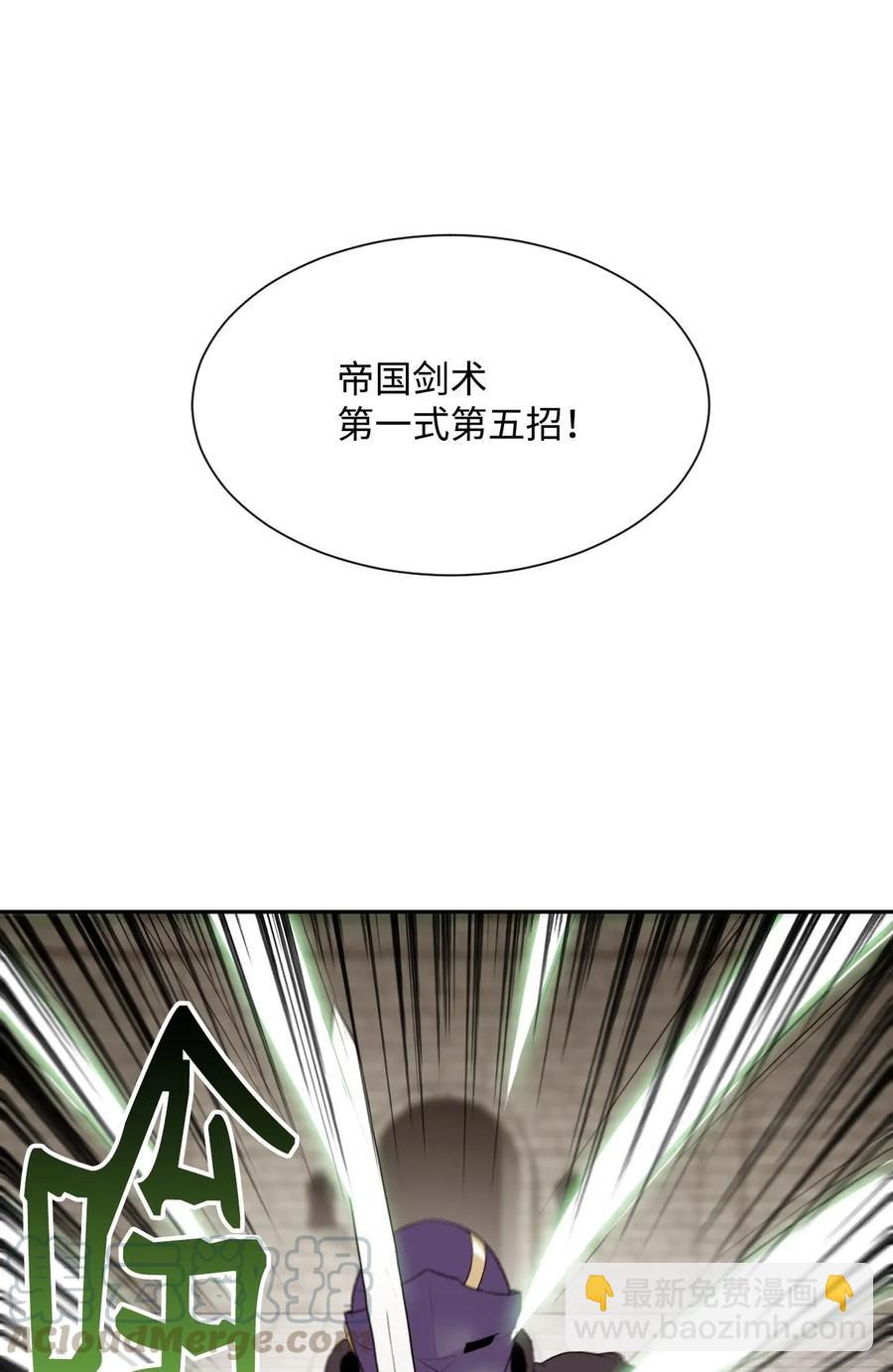《骷髅骑士没能守住副本》38 势均力敌 第9页