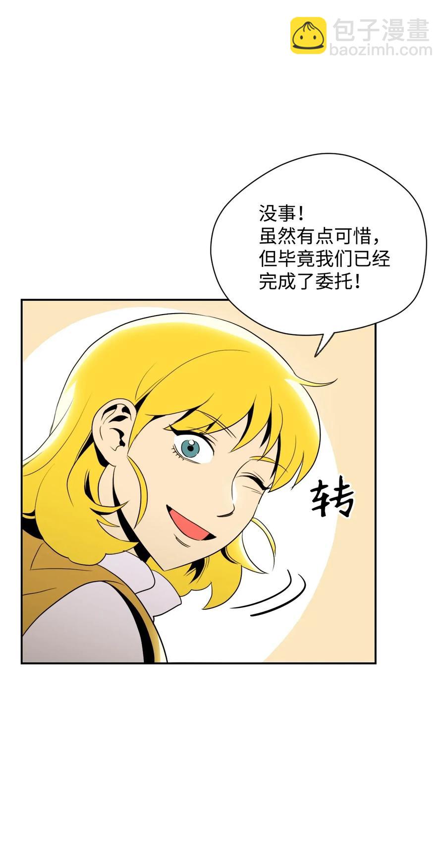 《骷髅骑士没能守住副本》44 认输 第14页