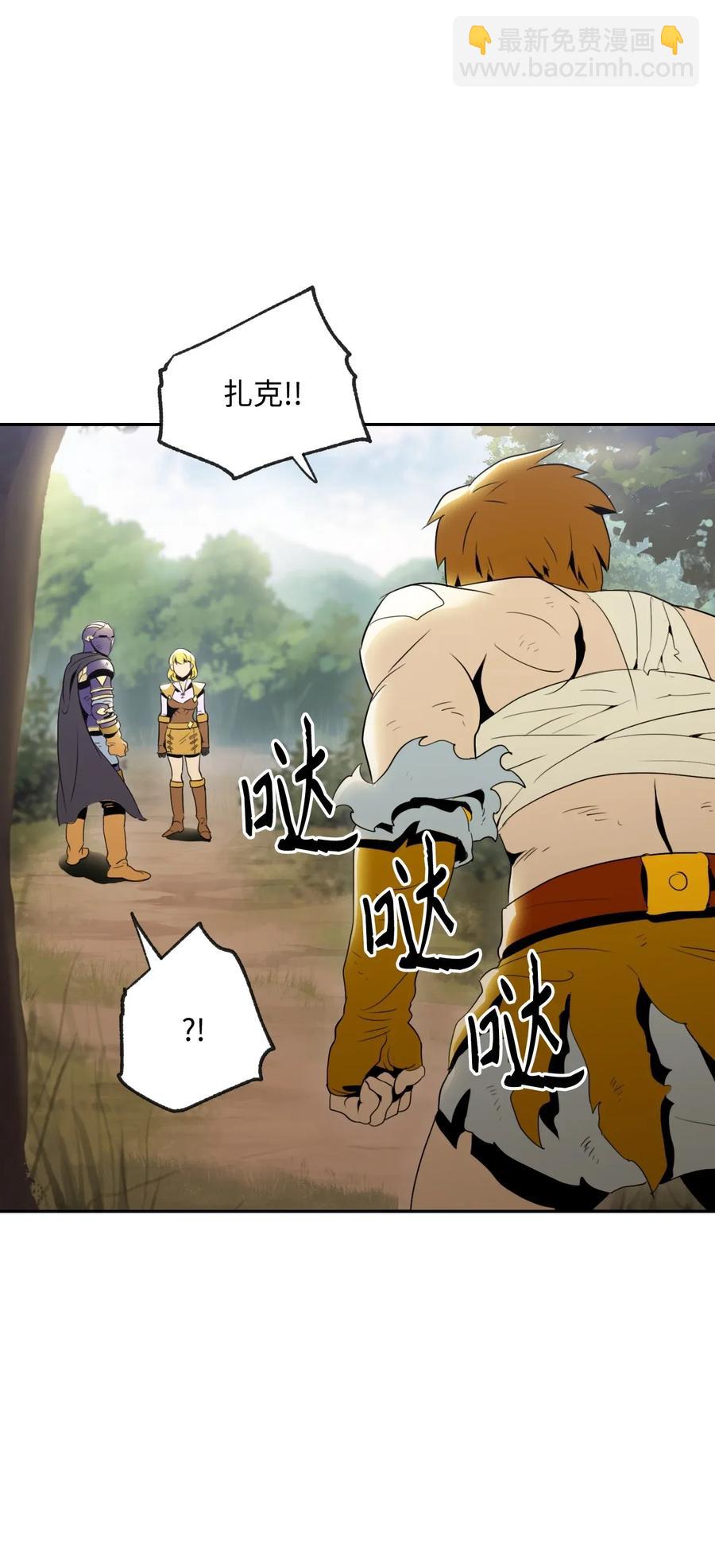 《骷髅骑士没能守住副本》44 认输 第16页