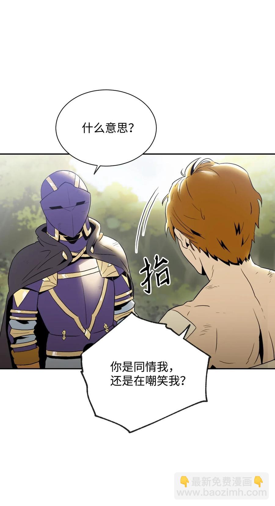 《骷髅骑士没能守住副本》44 认输 第18页