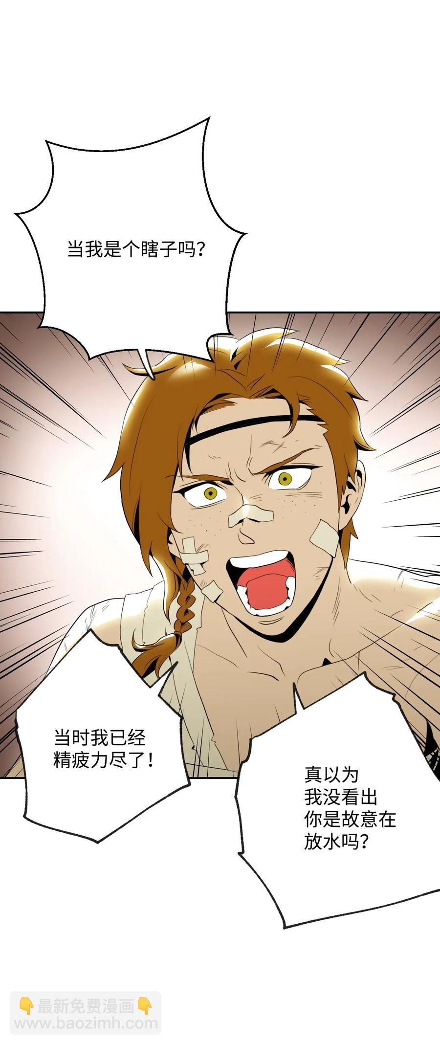 《骷髅骑士没能守住副本》44 认输 第19页