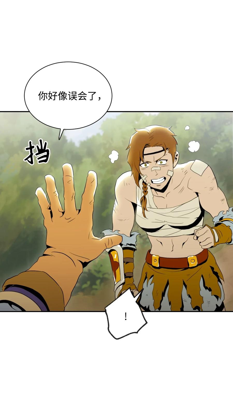 《骷髅骑士没能守住副本》44 认输 第20页