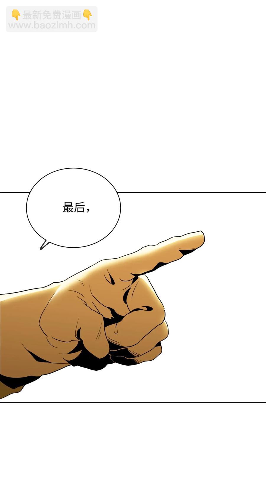 《骷髅骑士没能守住副本》44 认输 第22页