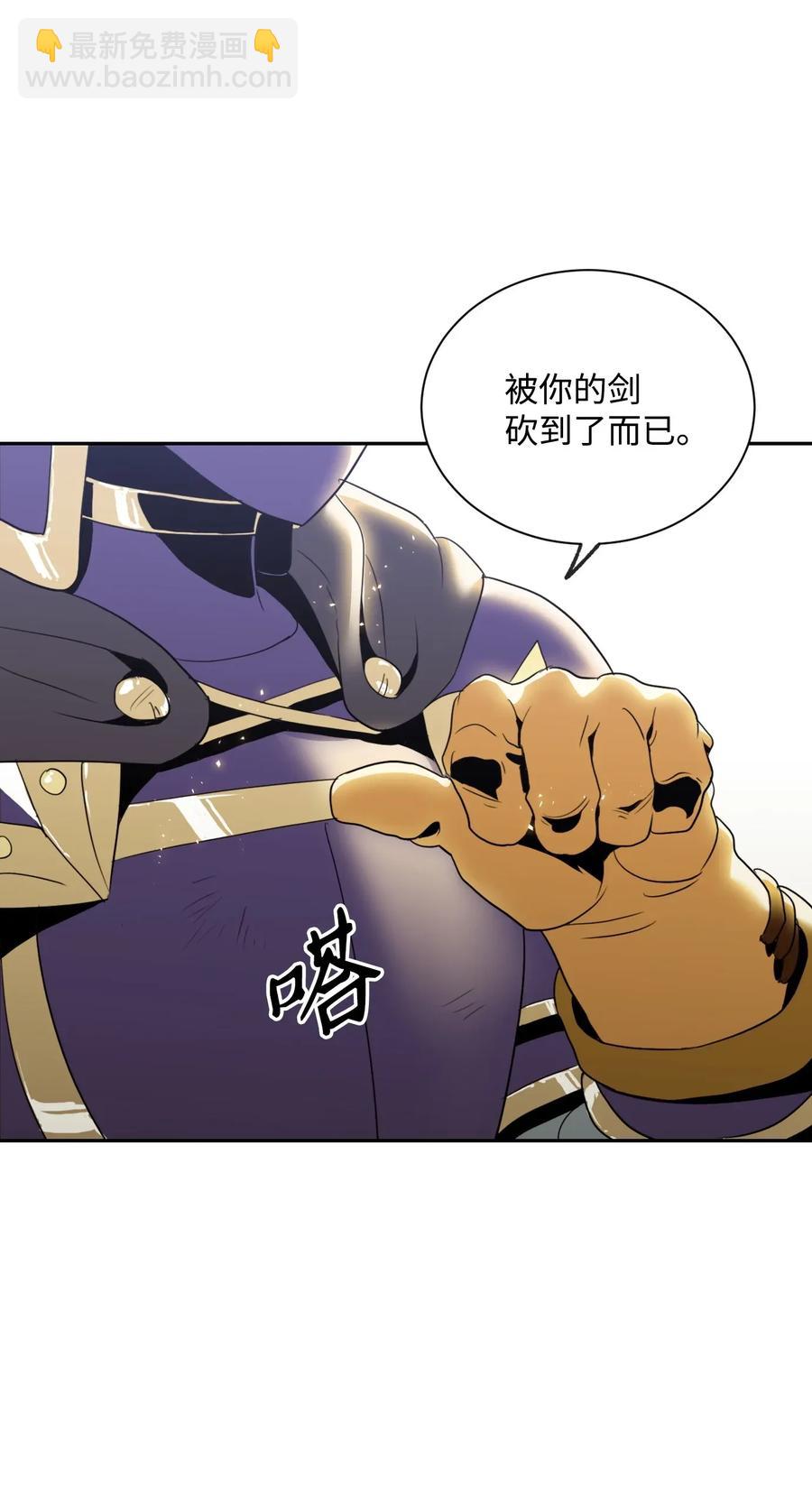 《骷髅骑士没能守住副本》44 认输 第23页