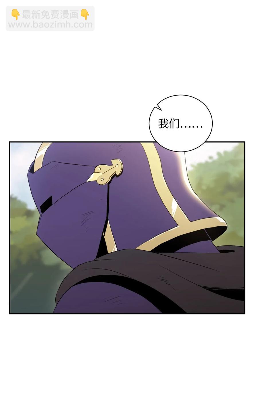 《骷髅骑士没能守住副本》44 认输 第26页