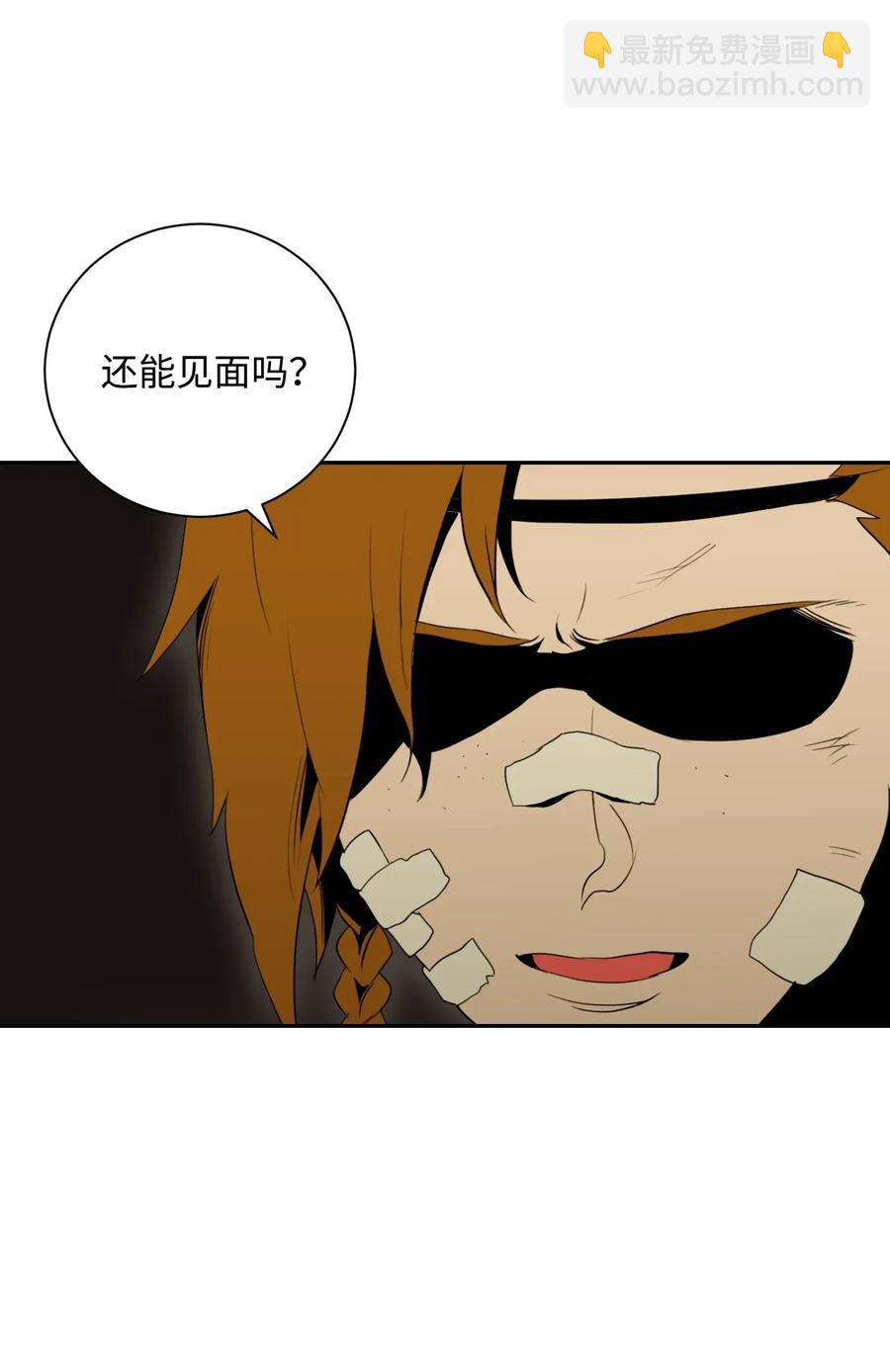 《骷髅骑士没能守住副本》44 认输 第27页