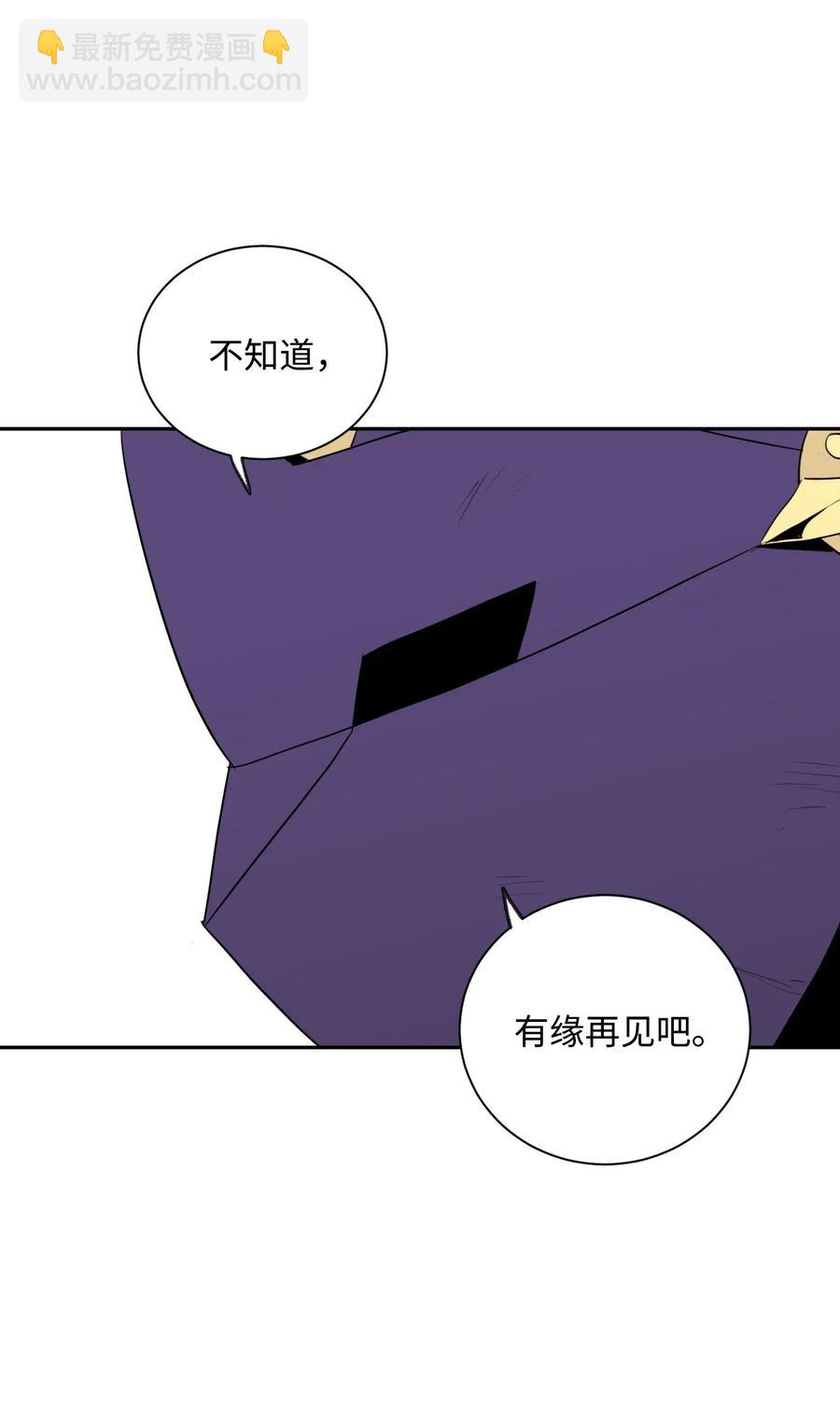 《骷髅骑士没能守住副本》44 认输 第28页