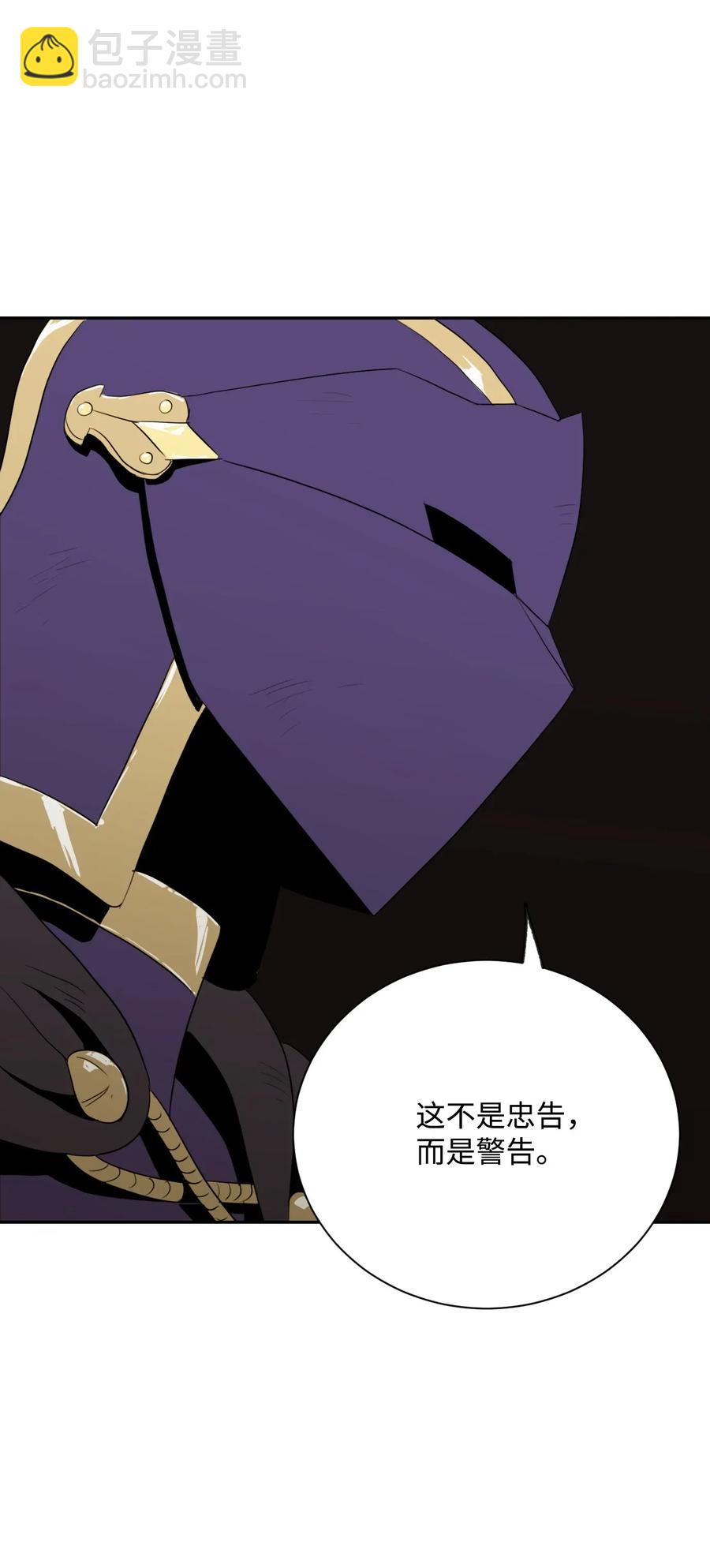 《骷髅骑士没能守住副本》44 认输 第30页