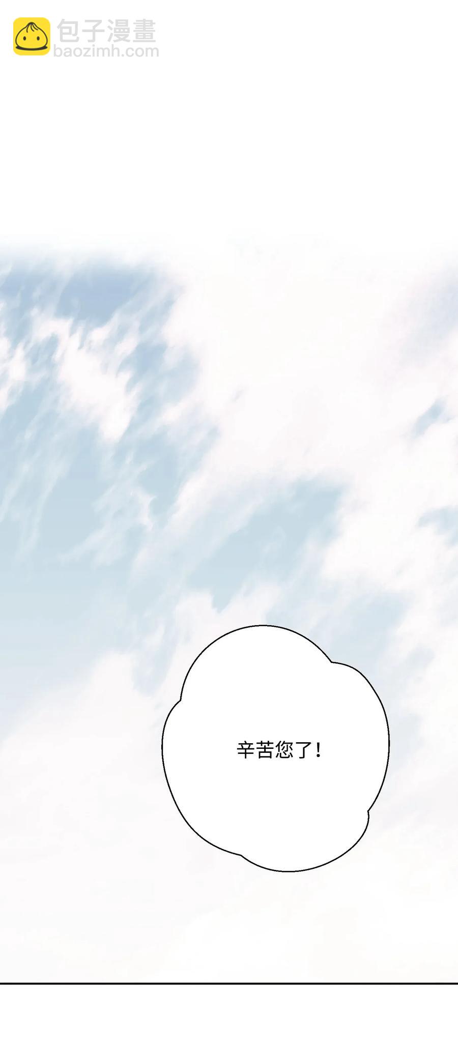 《骷髅骑士没能守住副本》44 认输 第34页
