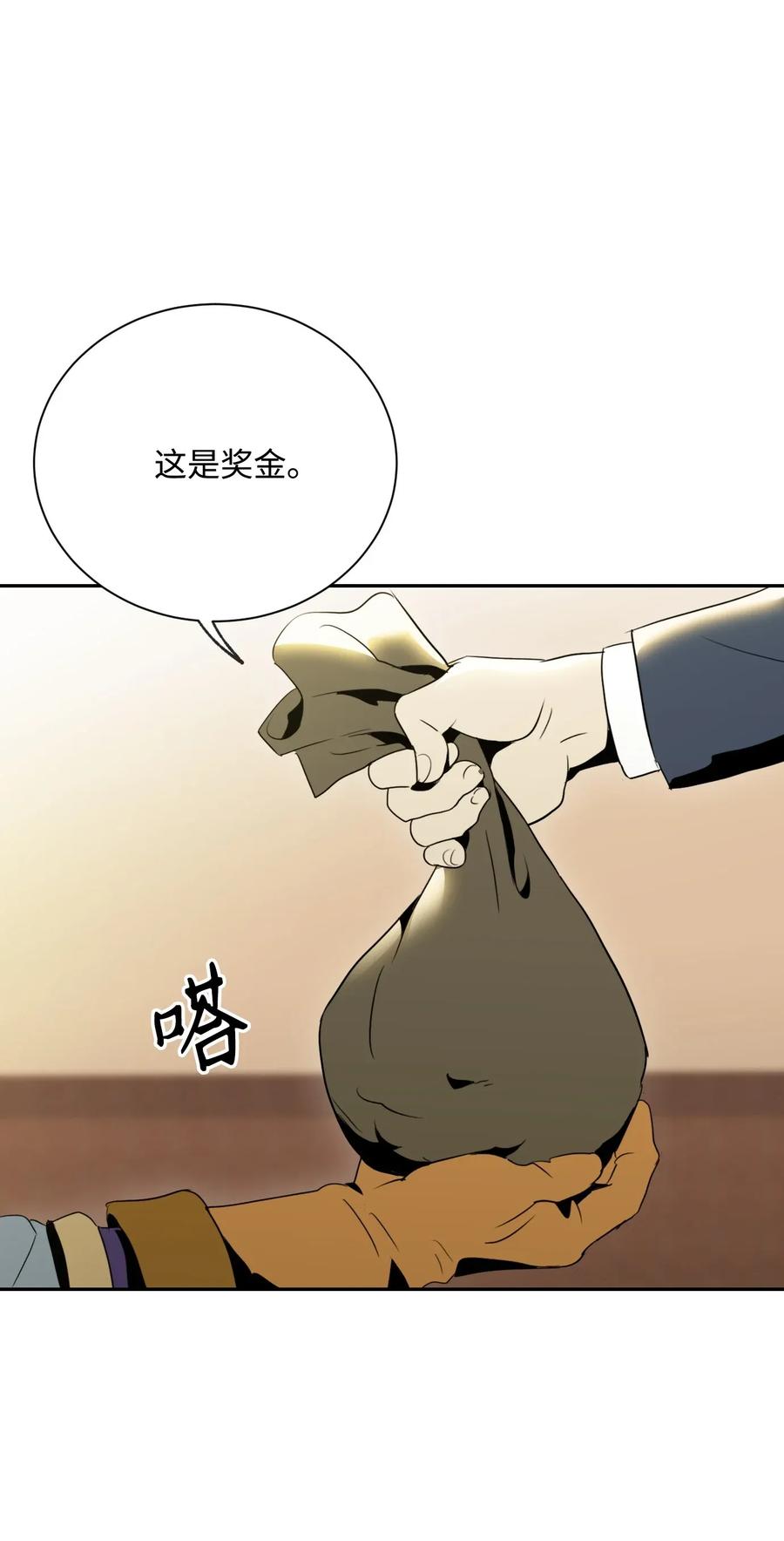 《骷髅骑士没能守住副本》44 认输 第35页