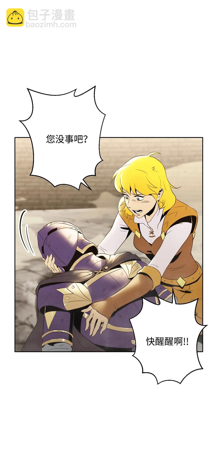 《骷髅骑士没能守住副本》44 认输 第3页