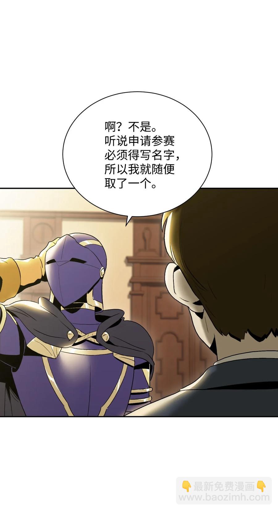 《骷髅骑士没能守住副本》44 认输 第40页