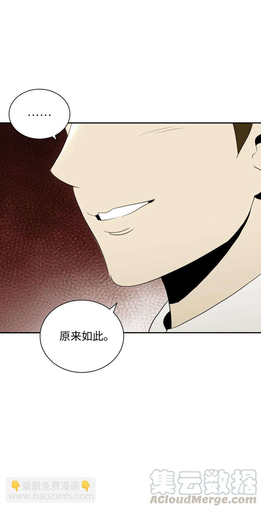 《骷髅骑士没能守住副本》44 认输 第41页