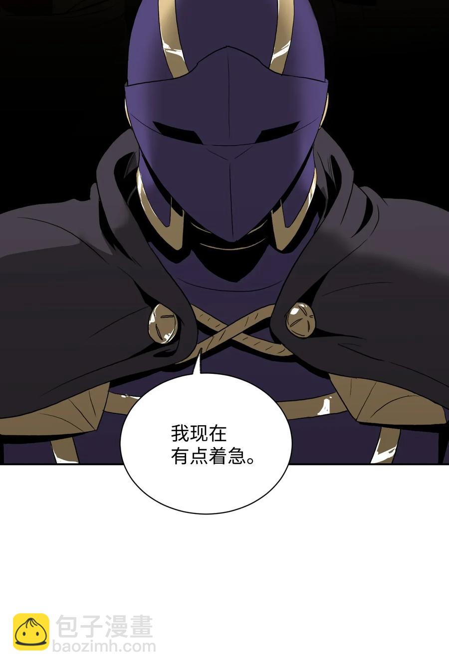《骷髅骑士没能守住副本》44 认输 第44页