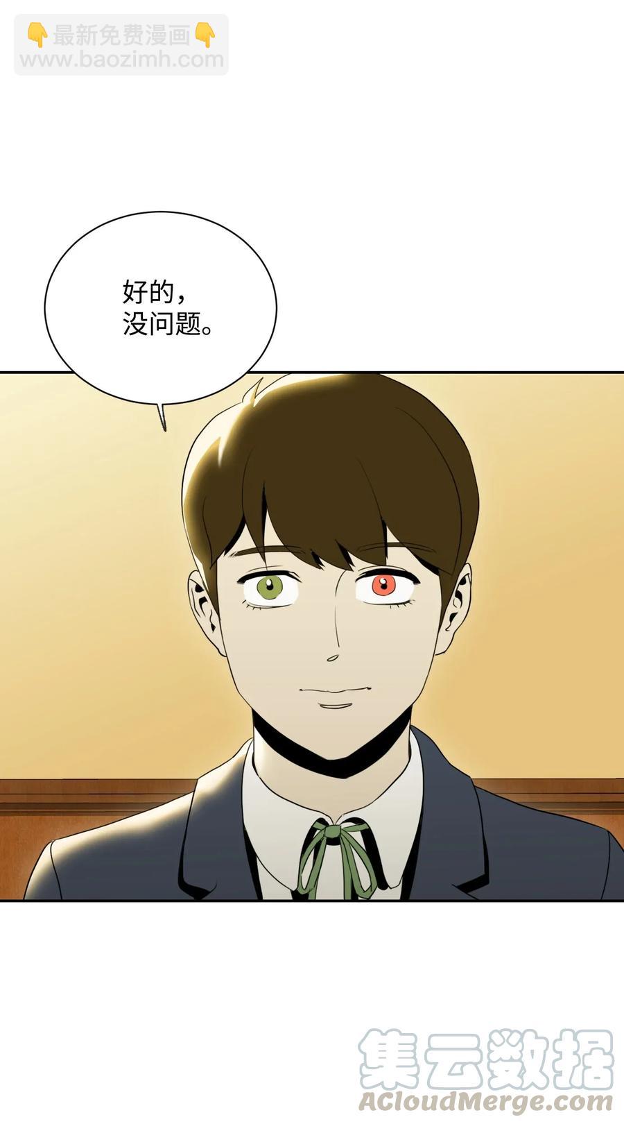 《骷髅骑士没能守住副本》44 认输 第45页