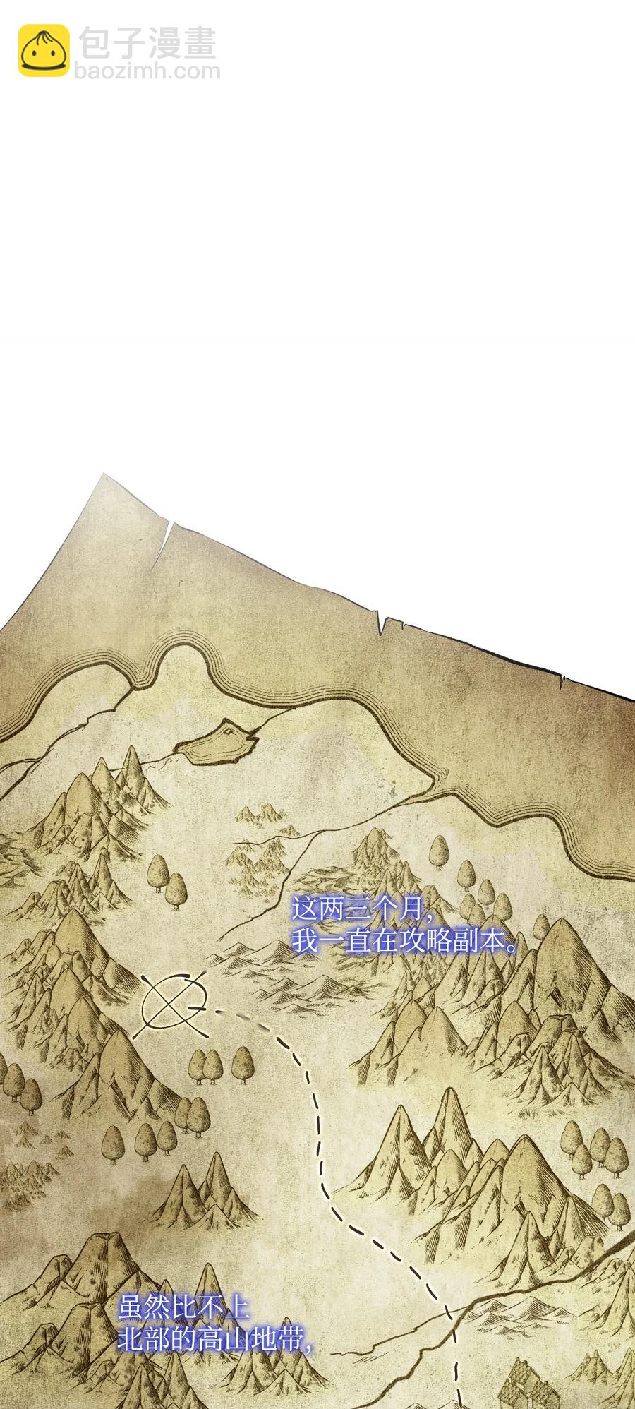 《骷髅骑士没能守住副本》44 认输 第48页