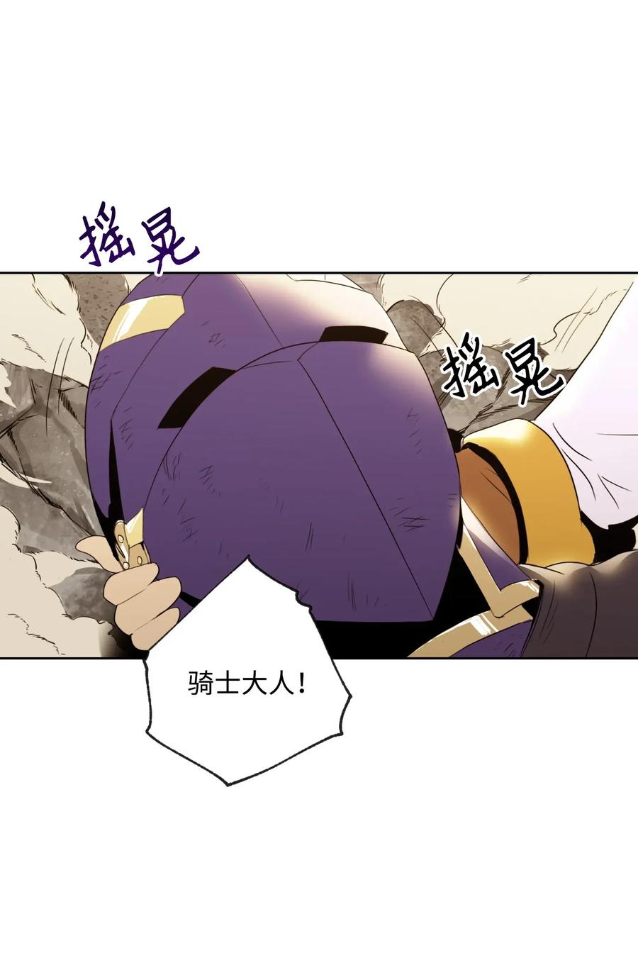 《骷髅骑士没能守住副本》44 认输 第4页