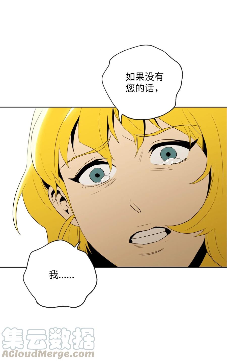 《骷髅骑士没能守住副本》44 认输 第5页