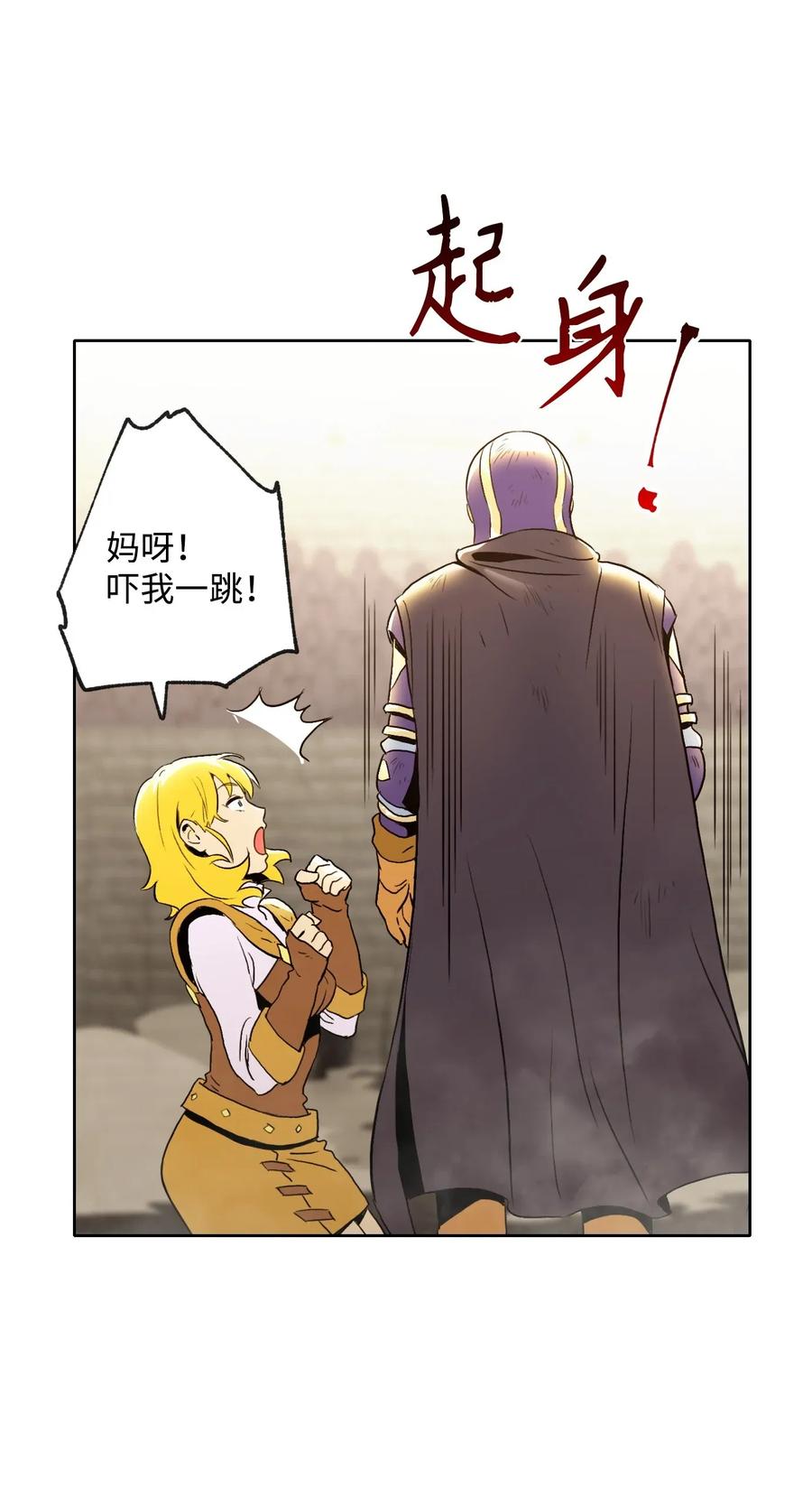 《骷髅骑士没能守住副本》44 认输 第6页