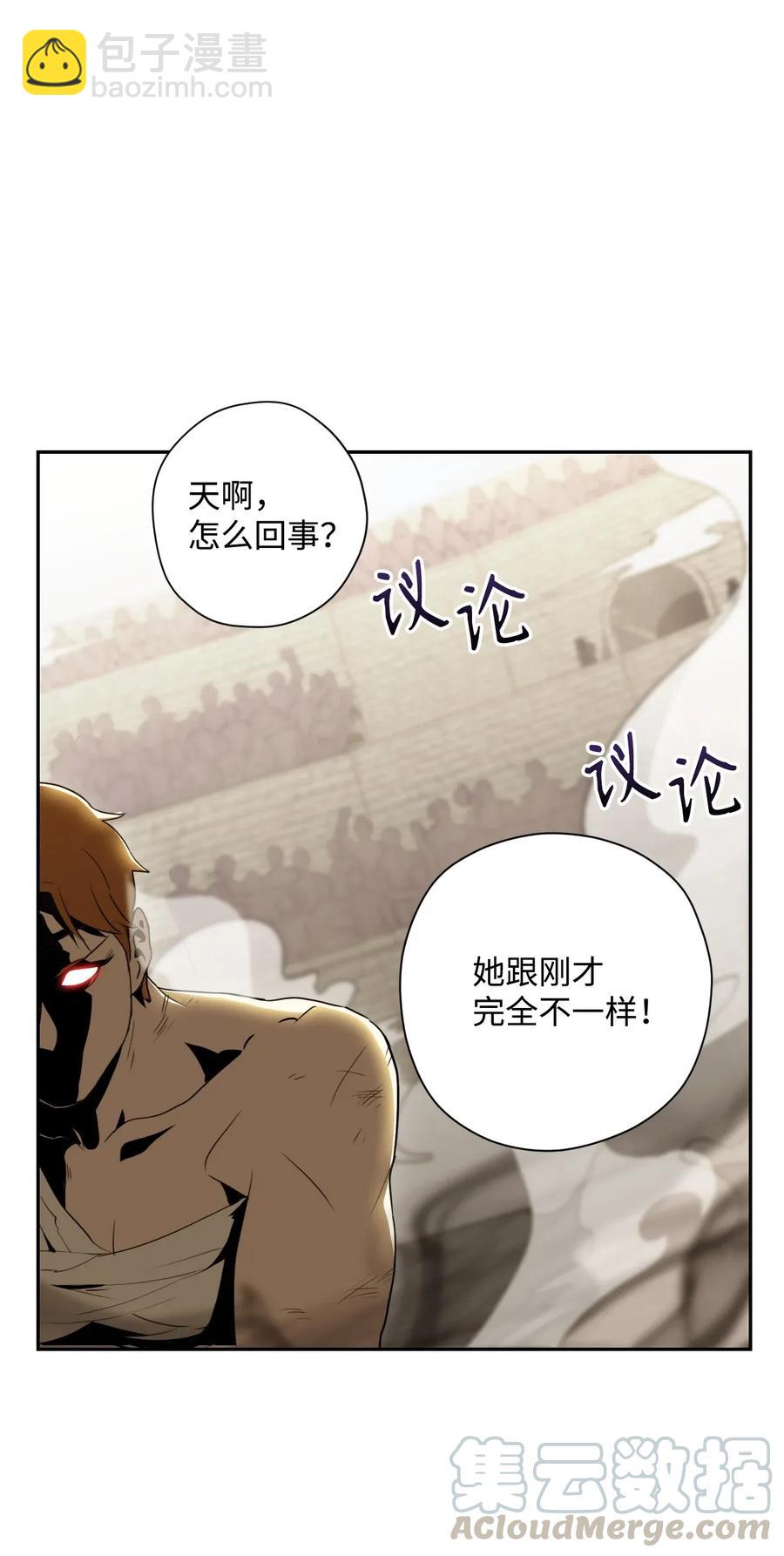 《骷髅骑士没能守住副本》43 给我一次机会 第13页