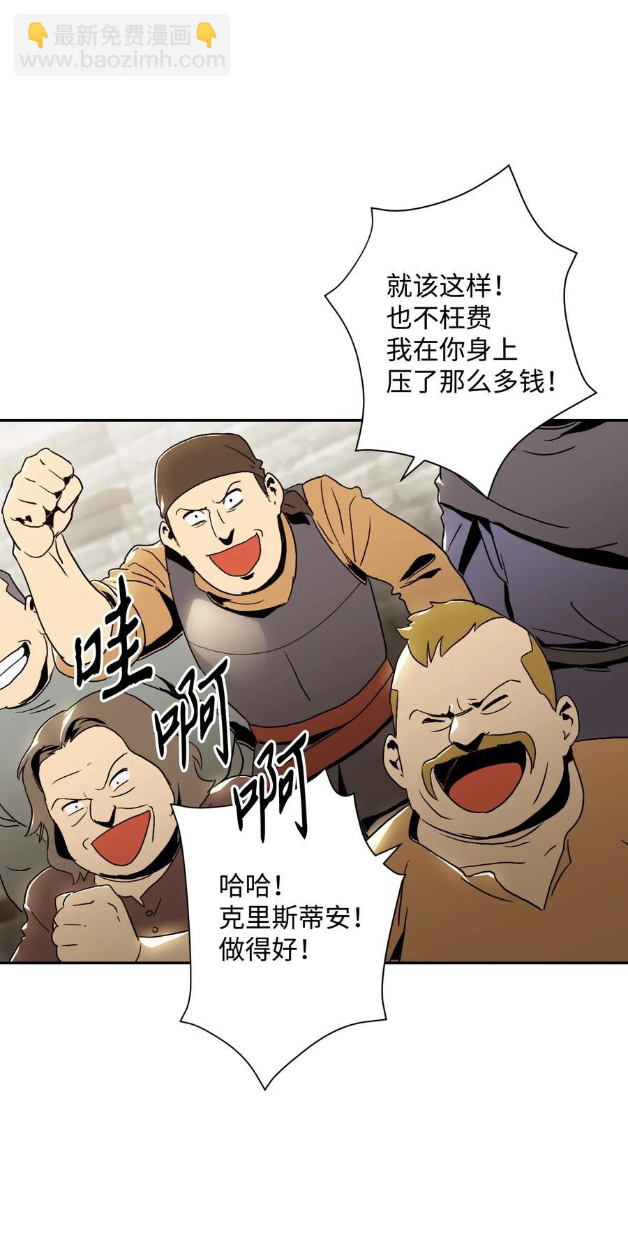 《骷髅骑士没能守住副本》43 给我一次机会 第14页